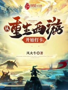 [Truyện Chữ] - Từ Tây Du Bắt Đầu Đánh Tạp