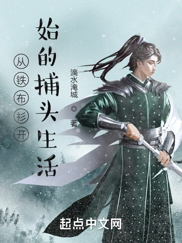 [Truyện Chữ] - Từ Thiết Bố Sam Bắt Đầu Bộ Đầu Sinh Hoạt