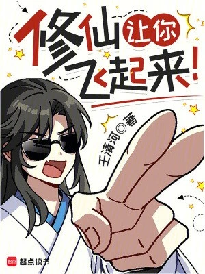 [Truyện Chữ] - Tu Tiên Để Ngươi Bay Lên!