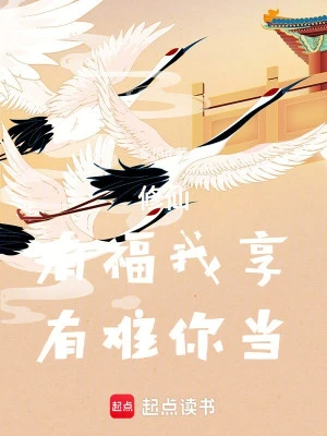 [Truyện Chữ] - Tu Tiên: Có Phúc Ta Hưởng, Gặp Nạn Ngươi Chịu