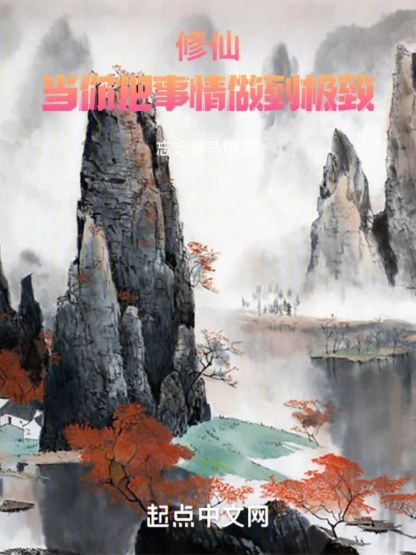 [Truyện Chữ] - Tu Tiên: Khi Ngươi Đem Sự Tình Làm Đến Cực Hạn