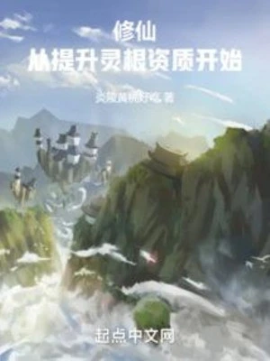 [Truyện Chữ] - Tu Tiên: Từ Tạp Dịch Đến Tiên Tôn