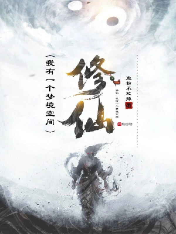 [Truyện Chữ] - Tu Tiên: Ta Có Một Cái Mộng Cảnh Không Gian