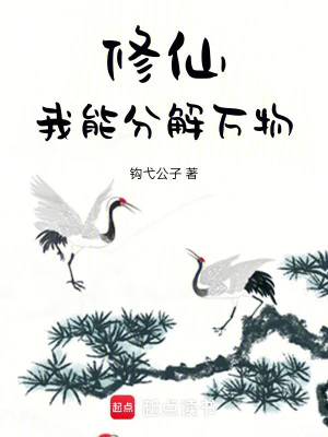 [Truyện Chữ] - Tu Tiên: Ta Có Thể Phân Giải Vạn Vật