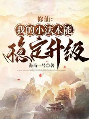 [Truyện Chữ] - Ta Ở Tu Chân Giới Cẩu Thả Đến Thành Tiên