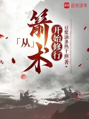 [Truyện Chữ] - Từ Tiễn Thuật Bắt Đầu Tu Hành