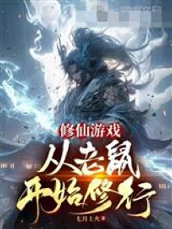 [Truyện Chữ] - Tu Tiên Trò Chơi, Từ Chuột Bắt Đầu Tu Hành