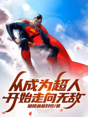 [Truyện Chữ] - Từ Trở Thành Superman Bắt Đầu Hướng Đi Vô Địch