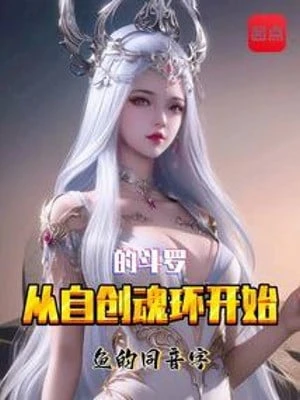 [Truyện Chữ] - Từ Tự Sáng Tạo Hồn Hoàn Bắt Đầu Đấu La