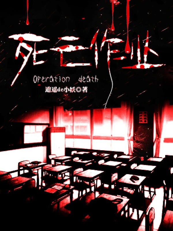 [Truyện Chữ] - Tử Vong Tác Nghiệp