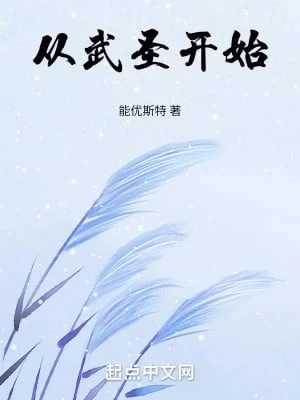 [Truyện Chữ] - Từ Võ Thánh Bắt Đầu