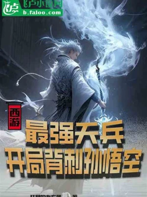 [Truyện Chữ] - Từ Vô Danh Pháo Hôi Bắt Đầu Cướp Đoạt Khí Vận!