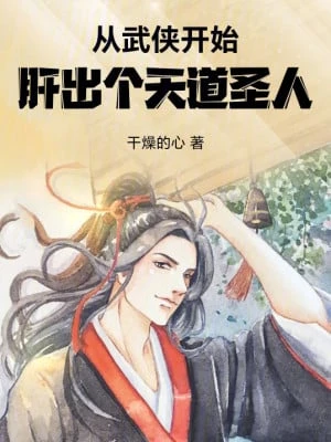 [Truyện Chữ] - Từ Võ Hiệp Bắt Đầu, Liều Ra Cái Thiên Đạo Thánh Nhân