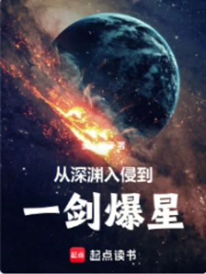 [Truyện Chữ] - Từ Vực Sâu Xâm Lấn Đến Nhất Kiếm Bạo Tinh