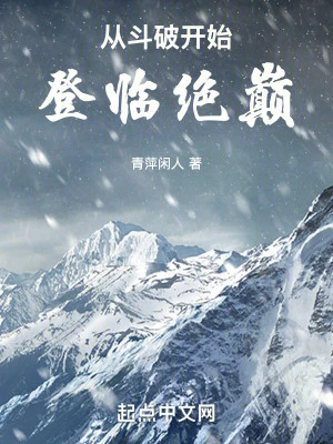 [Truyện Chữ] - Từ Đấu Phá Bắt Đầu Đăng Lâm Tuyệt Đỉnh