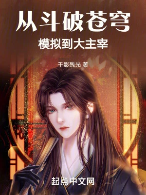 [Truyện Chữ] - Từ Đấu Phá Thương Khung Mô Phỏng Đến Đại Chúa Tể