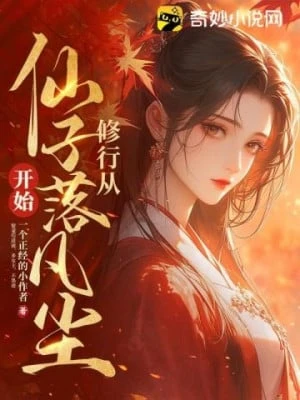 [Truyện Chữ] - Tu Hành, Bắt Đầu Từ Tiên Từ Tử Lạc Phàm Trần
