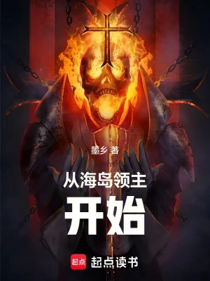 [Truyện Chữ] - Từ Hải Đảo Lãnh Chúa Bắt Đầu