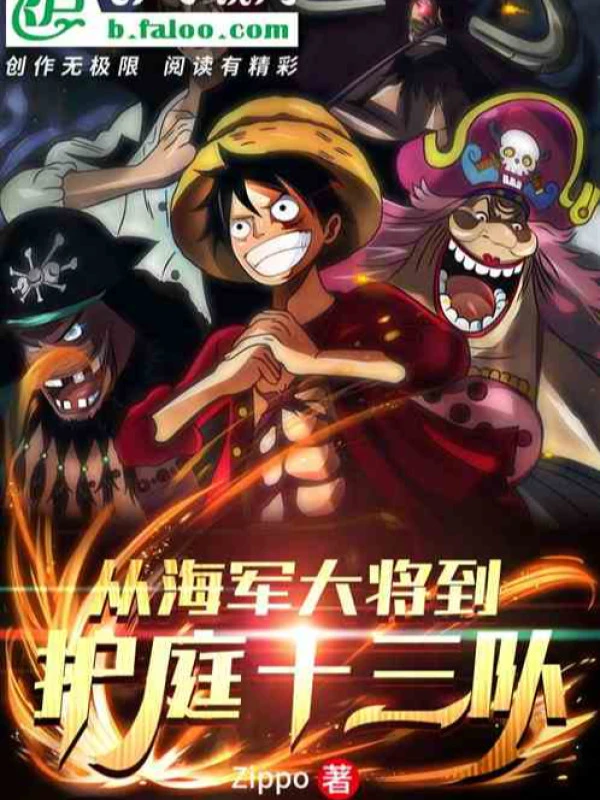 [Truyện Chữ] - Từ Hải Quân Đại Tướng Đến Gotei 13