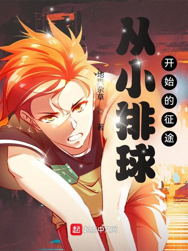 [Truyện Chữ] - Từ Haikyuu bắt đầu hành trình