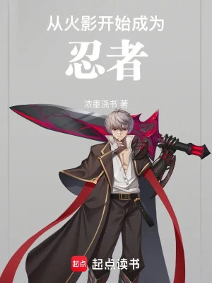 [Truyện Chữ] - Từ Hokage Bắt Đầu Trở Thành Ninja