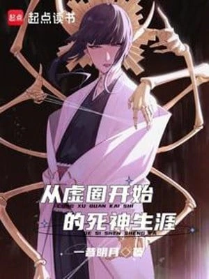 [Truyện Chữ] - Từ Hueco Mundo Bắt Đầu Tử Thần Cuộc Đời