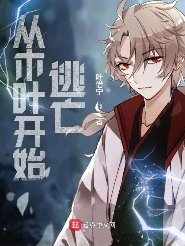 [Truyện Chữ] - Từ Konoha Bắt Đầu Lưu Vong