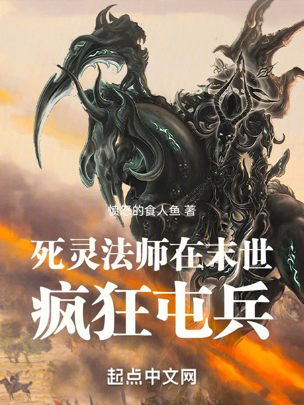 [Truyện Chữ] - Tử Linh Pháp Sư Tại Tận Thế Điên Cuồng Đóng Quân