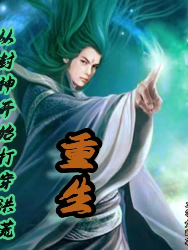 [Truyện Chữ] - Từ Phong Thần Bắt Đầu Đánh Xuyên Qua Hồng Hoang