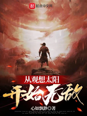 [Truyện Chữ] - Từ Quan Tưởng Mặt Trời Bắt Đầu Vô Địch