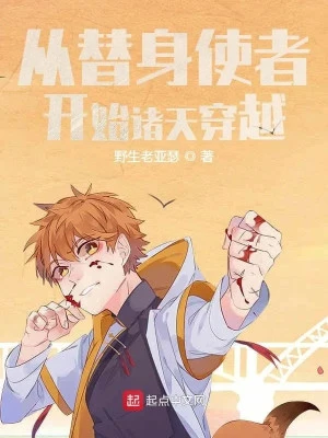 [Truyện Chữ] - Từ Stand User Bắt Đầu Xuyên Qua Chư Thiên