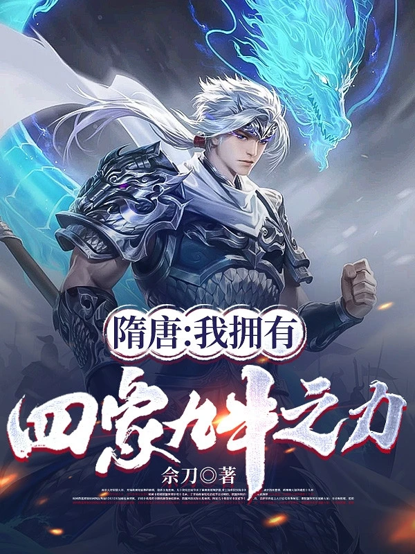 [Truyện Chữ] - Tùy Đường: Ta Nắm Giữ Bốn Voi Chín Trâu Lực Lượng