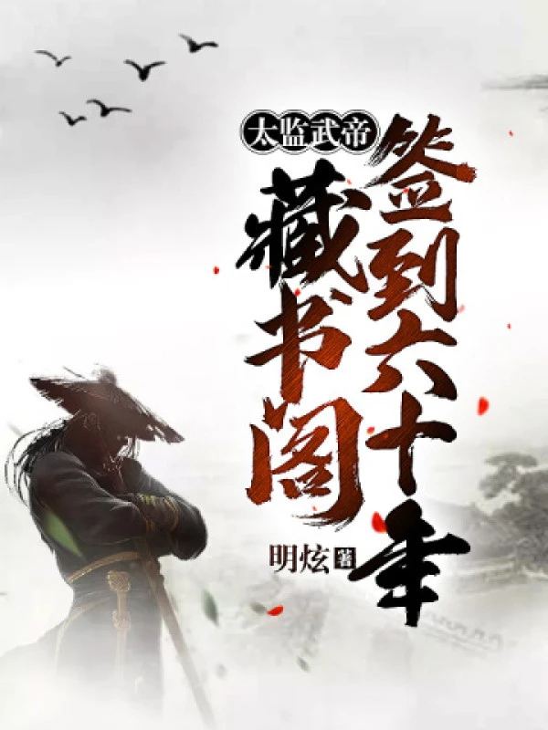 [Truyện Chữ] - Tuyết Trung: Người Tại Bắc Lương, Lấy Thế Đè Người