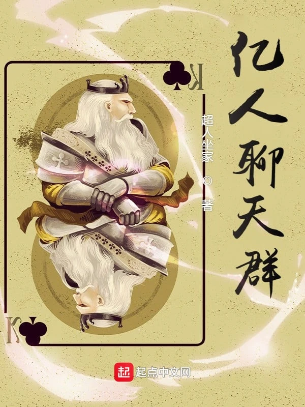 [Truyện Chữ] - Ức Người Group Chat