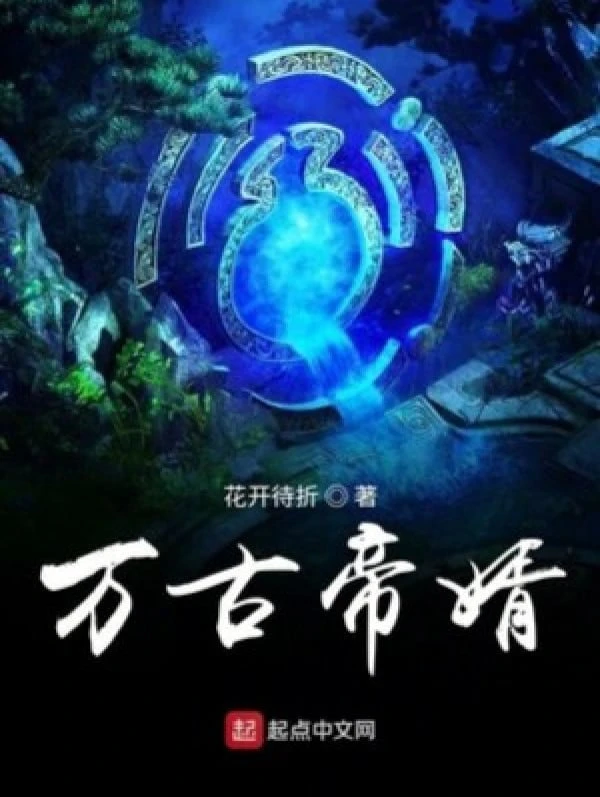 [Truyện Chữ] - Vạn Cổ Đế Tế