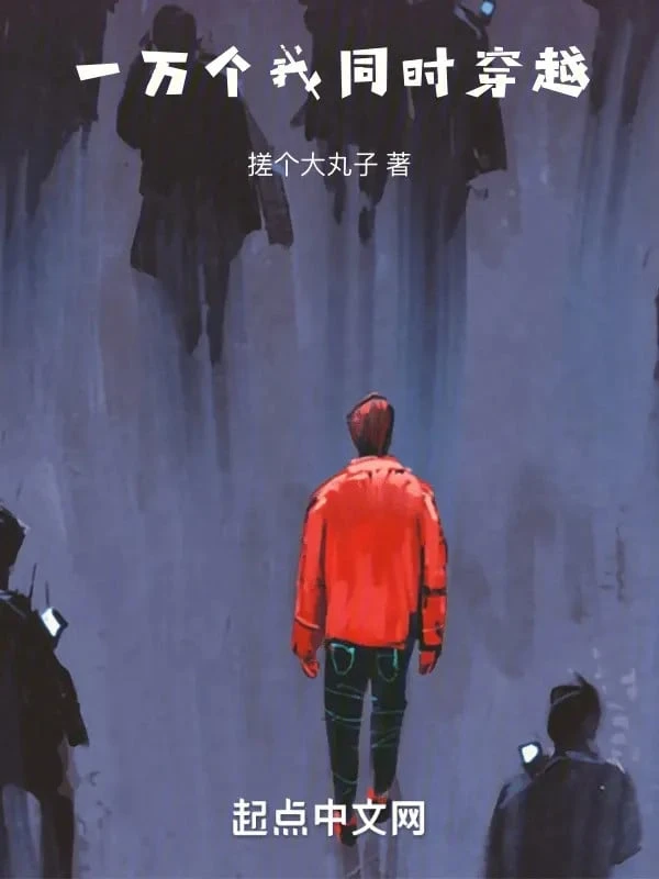 [Truyện Chữ] - Vạn Cái Ta Đồng Thời Xuyên Qua