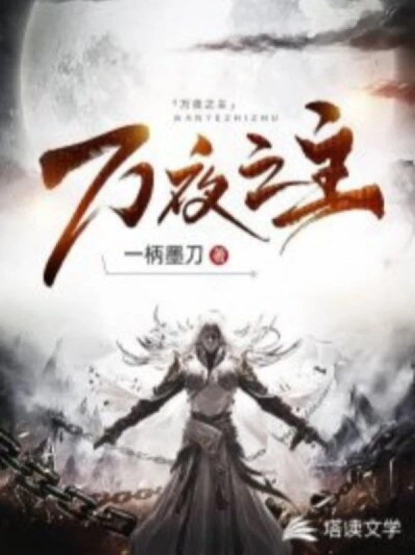 [Truyện Chữ] - Vạn Dạ Chi Chủ