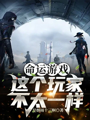 [Truyện Chữ] - Vận Mệnh Trò Chơi: Người Chơi Này Không Giống Nhau Lắm