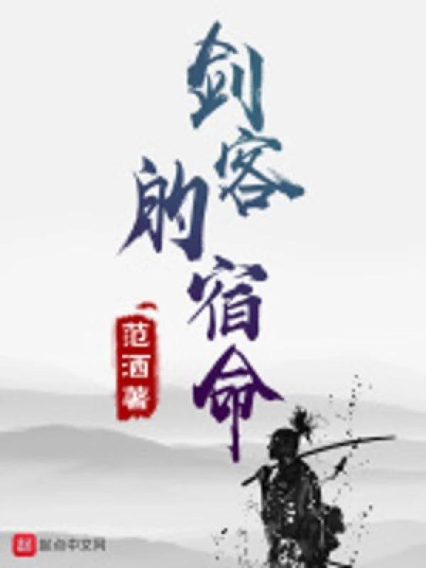 [Truyện Chữ] - Vận Mệnh Kiếm Khách