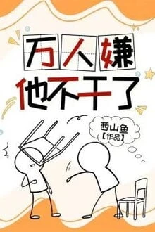 [Truyện Chữ] - Vạn Người Ngại Hắn Không Làm