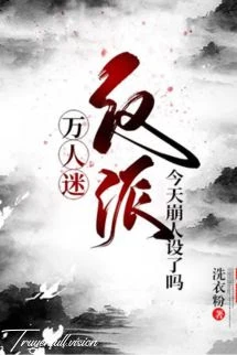 [Truyện Chữ] - Vai Ác Vạn Nhân Mê Hôm Nay Lại OOC Sao?