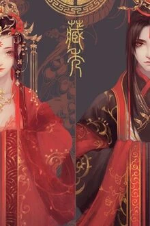 [Truyện Chữ] - Vật Hy Sinh Nữ Phụ Gả Lần Hai Công Chiếm