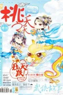 [Truyện Chữ] - Vi Thần Có Tội