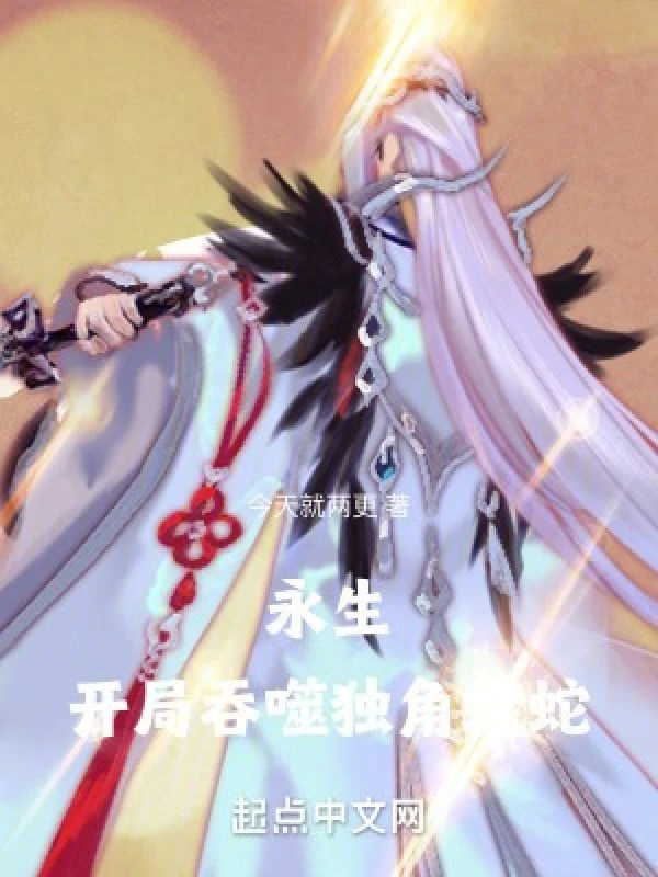 [Truyện Chữ] - Vĩnh Sinh: Bắt Đầu Thôn Phệ Độc Giác Rắn Cạp Nong