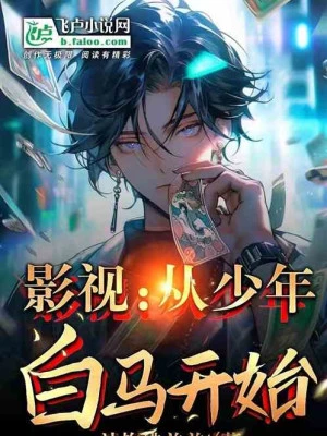 [Truyện Chữ] - Võng Du: Bắt Đầu Cướp Đoạt Thần Cấp Thiên Phú!