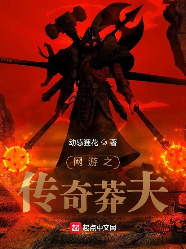 [Truyện Chữ] - Võng Du Chi Truyền Kỳ Mãng Phu