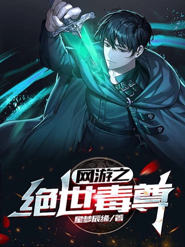 [Truyện Chữ] - Võng Du Chi Tuyệt Thế Độc Tôn