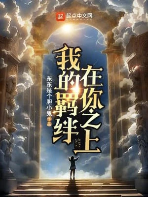 [Truyện Chữ] - Ta Ràng Buộc Ở Trên Ngươi