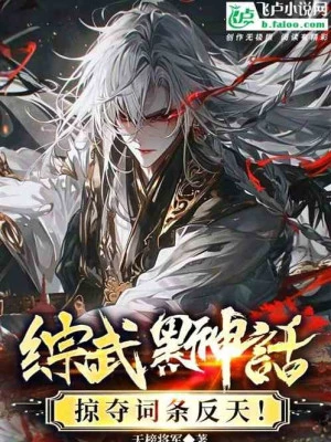 [Truyện Chữ] - Võng Du: Sợ Đau Nên Ta Toàn Bộ Thêm Điểm Phòng Ngự