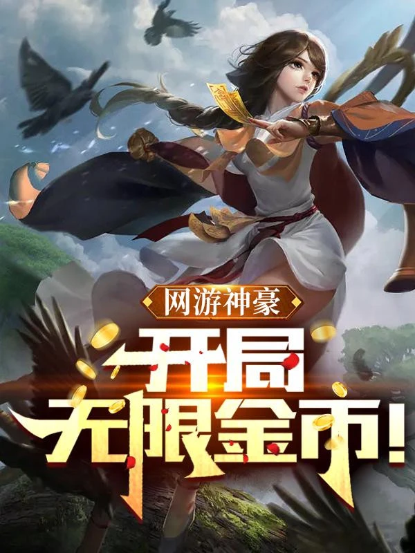 [Truyện Chữ] - Võng Du Thần Hào: Bắt Đầu Vô Hạn Kim Tệ!